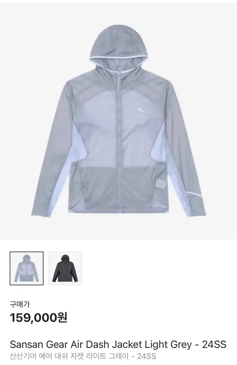 美品【SANSANGEAR】AIR DASH JACKET SAN SAN GEAR] AIR DASH JACKET [LIGHT GREY]_24SS 正規品 韓国